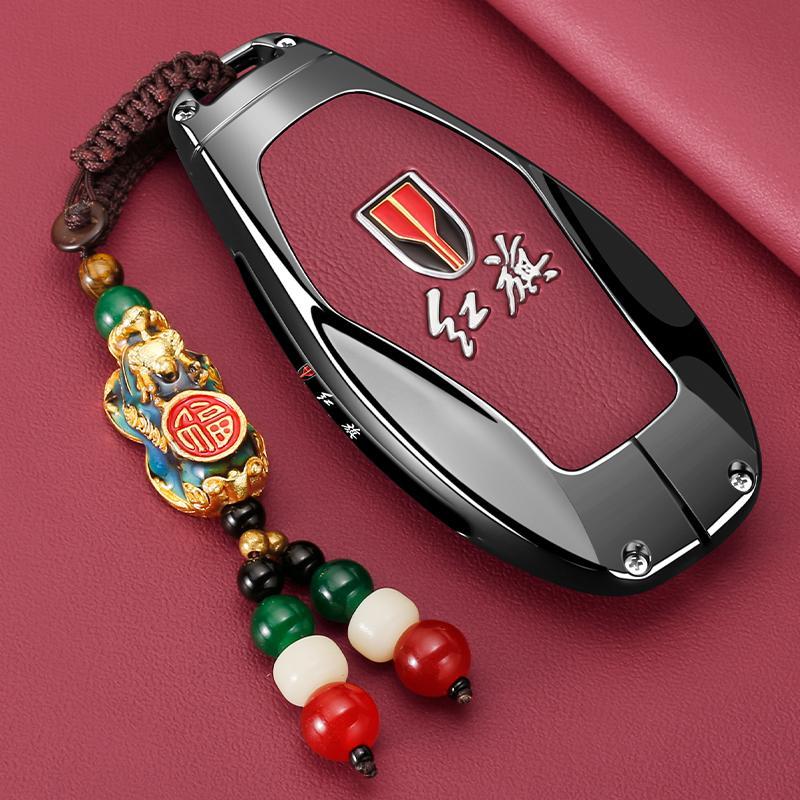 25款红旗h5钥匙套2024款hs5专用h9扣eqm5车hs3新hq9汽车h6包男士