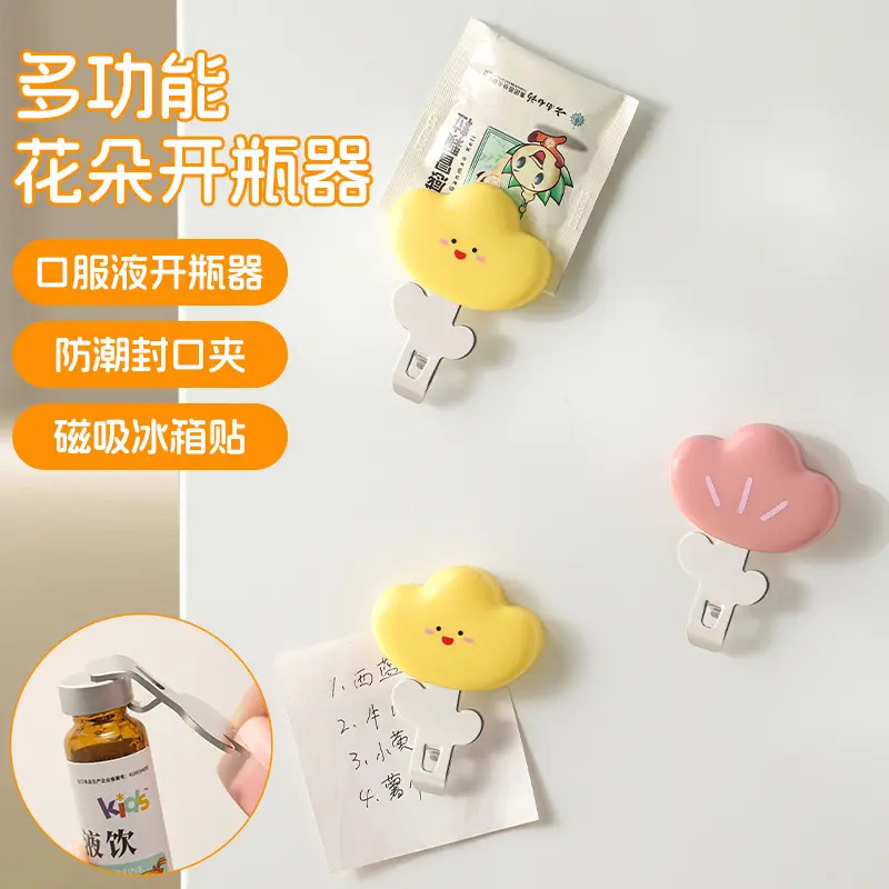口服液开瓶器家用多功能卡通开盖器便携药瓶起子磁吸冰箱贴封口夹