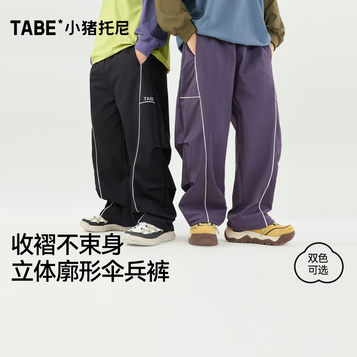 【户外廓形伞兵裤】小猪托尼男胖童长裤运动裤大童加肥收褶裤子直筒