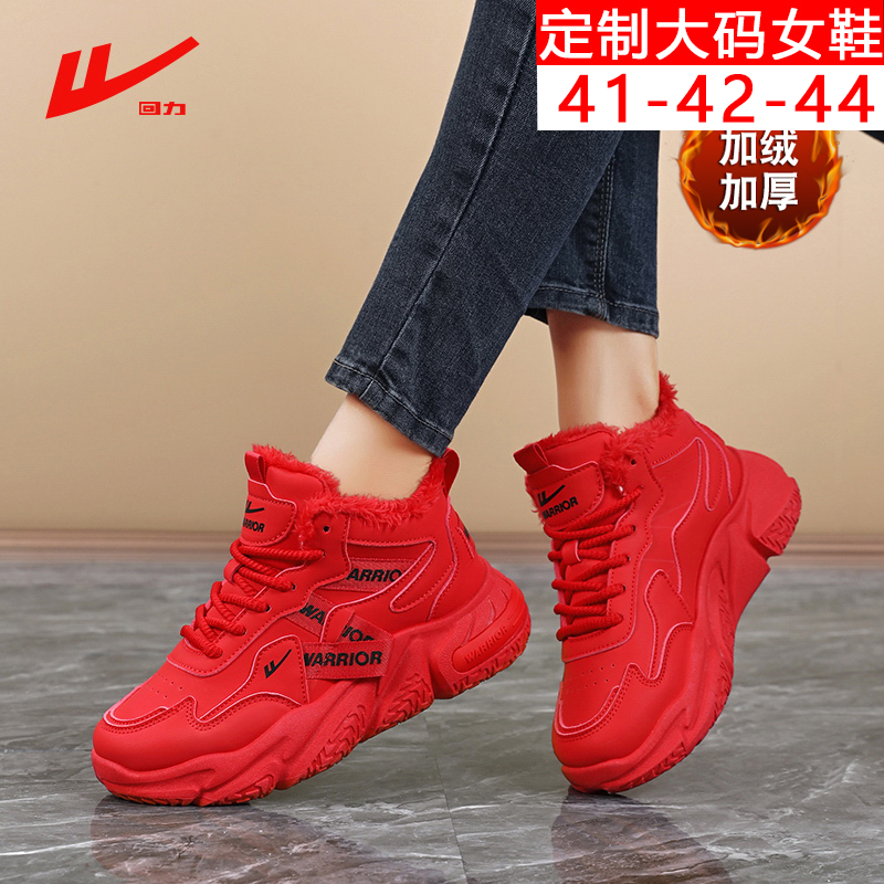 回力女鞋2025新款冬季加绒棉鞋女款41-43大码保暖红色高帮老爹鞋