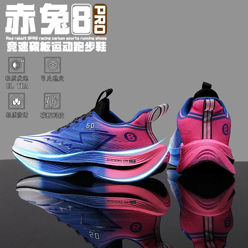 【专柜正品】赤兔8PRO碳板跑鞋青少年竞速减震运动鞋网面透气跑步鞋