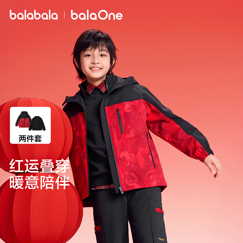 【balaOne】巴拉巴拉童装儿童外套男童2026新款春装防泼水两件套潮