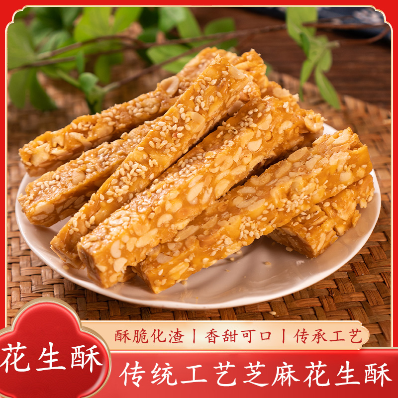 誉食匠 老式芝麻花生酥酥脆可口传统早餐休闲零食