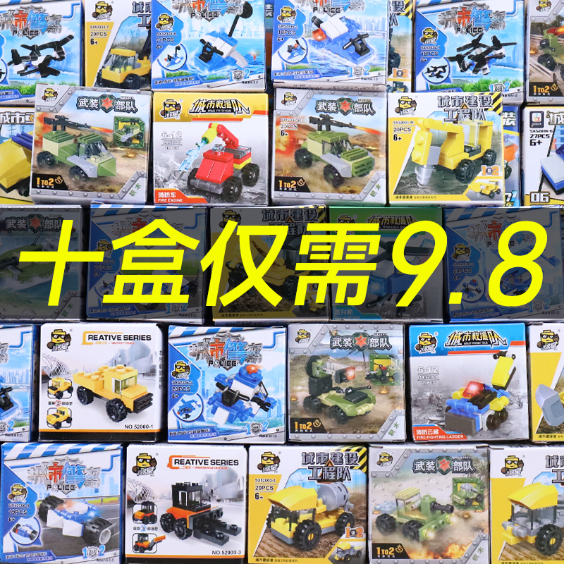 儿童益智拼装积木玩具男孩小颗粒拼插汽车启蒙拼图模型小学生礼物