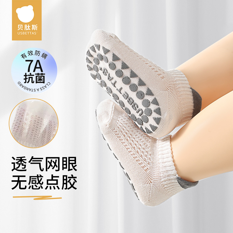 [贝肽斯]婴儿四季柔软地板袜宝宝防滑男女室内宝宝防滑秋季地板袜