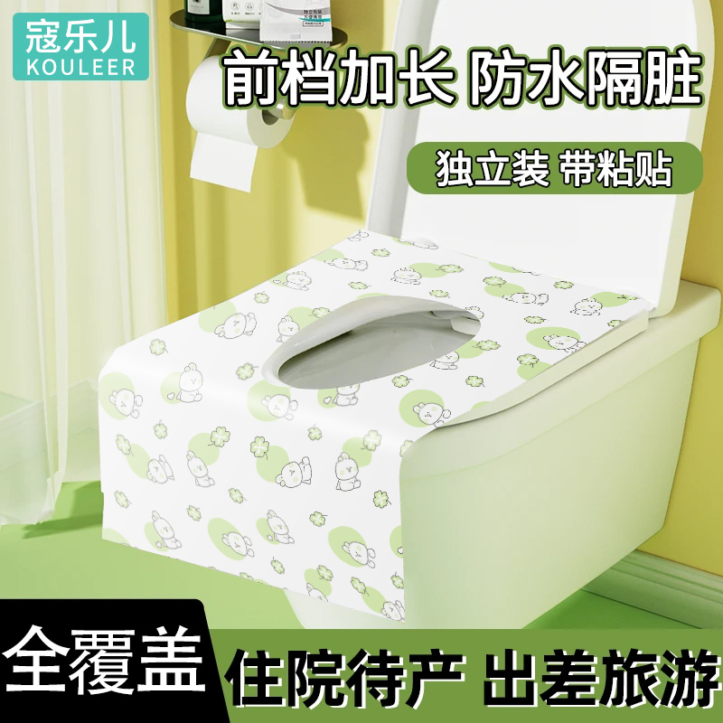 寇乐儿一次性马桶垫坐垫产妇专用酒店坐便器套旅行必备秋冬全覆盖
