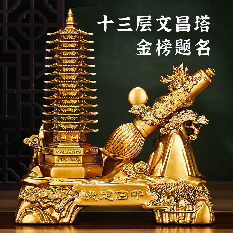 德国13十三层文昌塔摆件文昌笔孩子升学中考必胜礼物书房桌装饰工