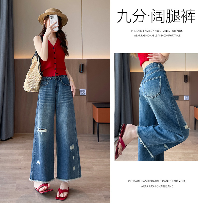 乔栈美式破洞毛边大阔腿九分牛仔裤女2025年秋季爆款高腰垂感裤子