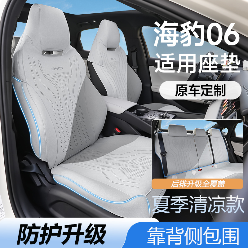 【达人专属】适用于比亚迪系列【靠背侧包送防踢垫】座套专车专用坐垫