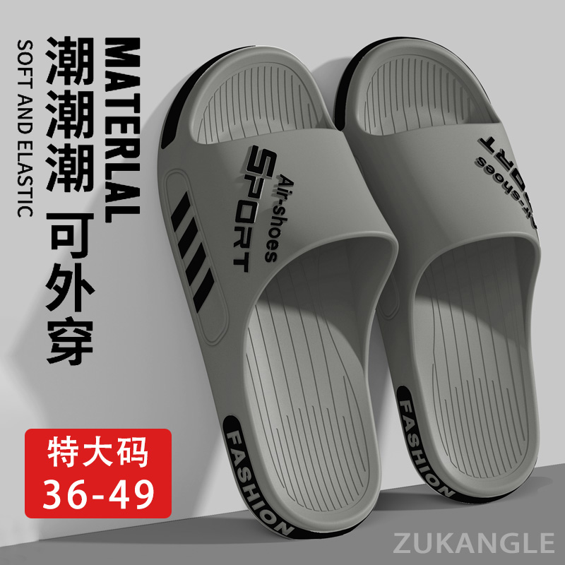 足康乐49大码男士拖鞋夏季2025新款居家潮流厚底防滑不臭脚凉拖鞋