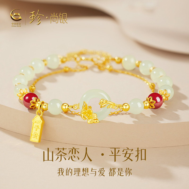 中国黄金珍尚银山茶花和田玉手串小众手链女款生日礼物送女友S925
