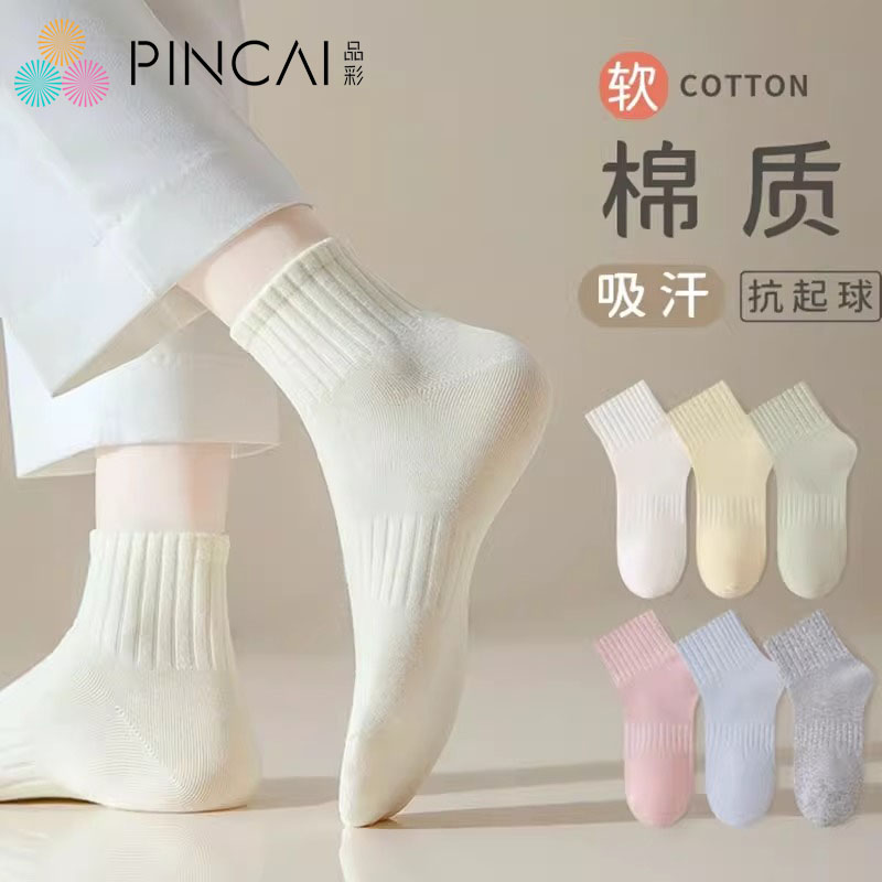 品彩100%纯棉袜子女士春秋款中筒夏季薄款学院风女生全棉短袜百搭