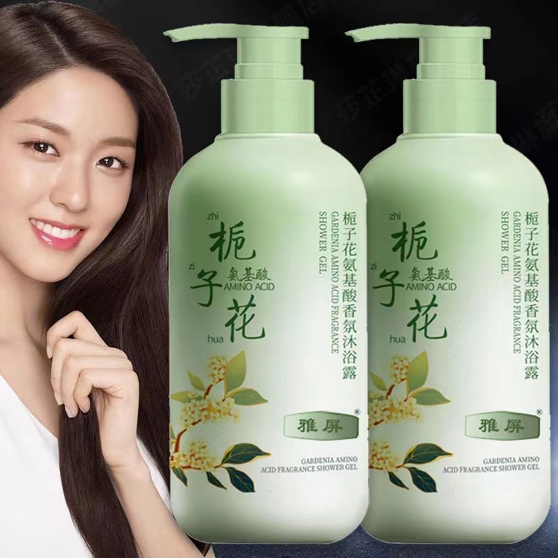 【好物推荐QD】栀子花香沐浴露持久留香保湿润肤乳液控油补水沐浴乳