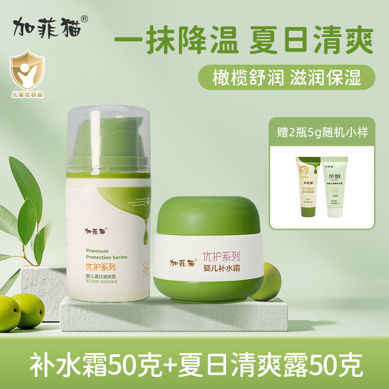 【官方正品】宝宝新生婴儿秋冬补水保湿润肤婴儿擦脸面霜干燥起皮