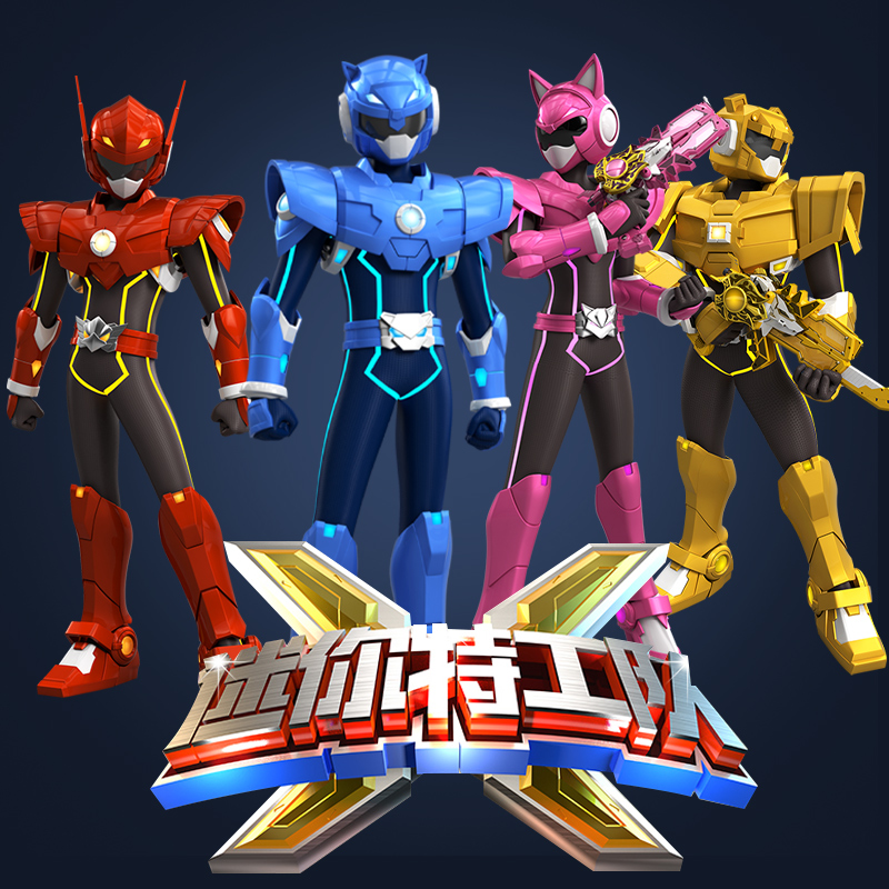 迷你特工队玩具X人偶公仔光之枪武器变形特工汽车儿童玩具正版