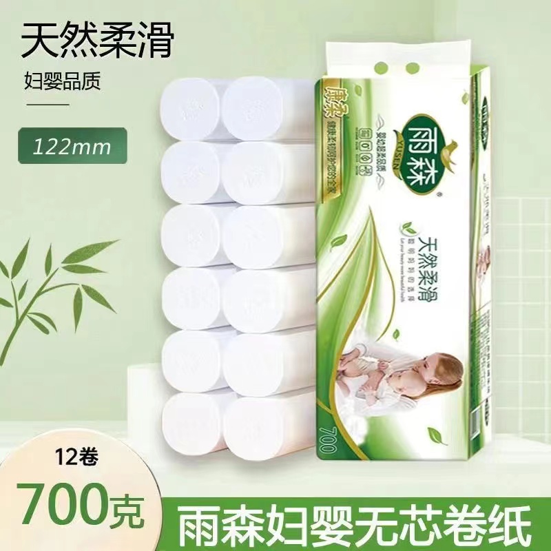 雨森卷纸700克六层加厚妇婴卫生纸小包装学生版家用无芯纸巾手纸