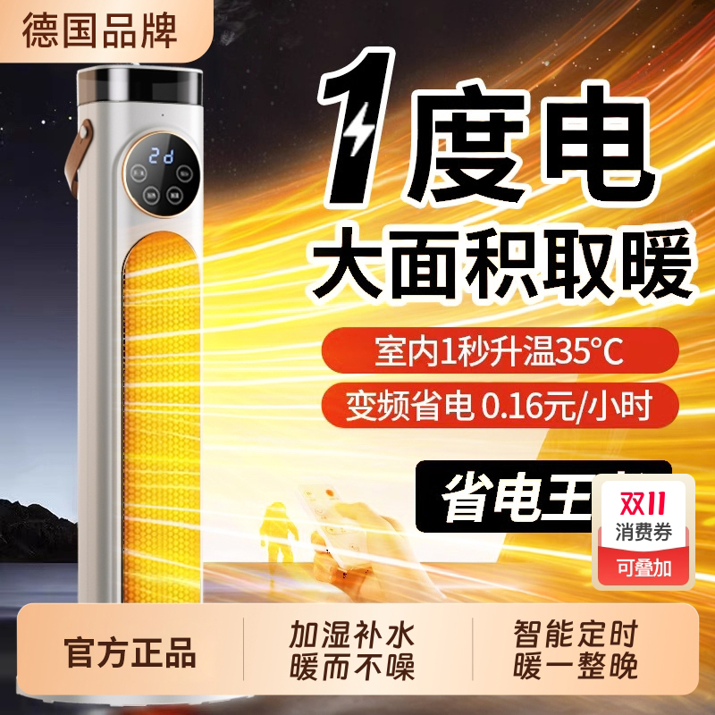 【央妈热推】暖风机取暖器家用2025新款大面积语音石墨烯电暖气神器