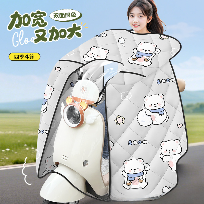 秋冬电动车斗篷式双面防水防风电瓶车挡风被春秋四季通用中厚款