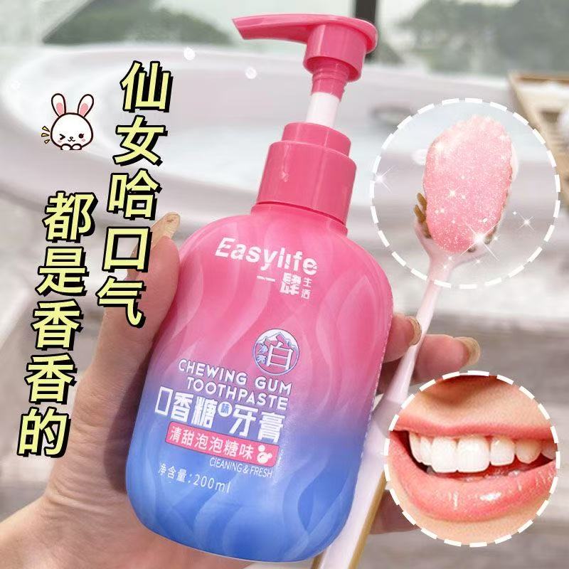 口香糖味牙膏（包邮）