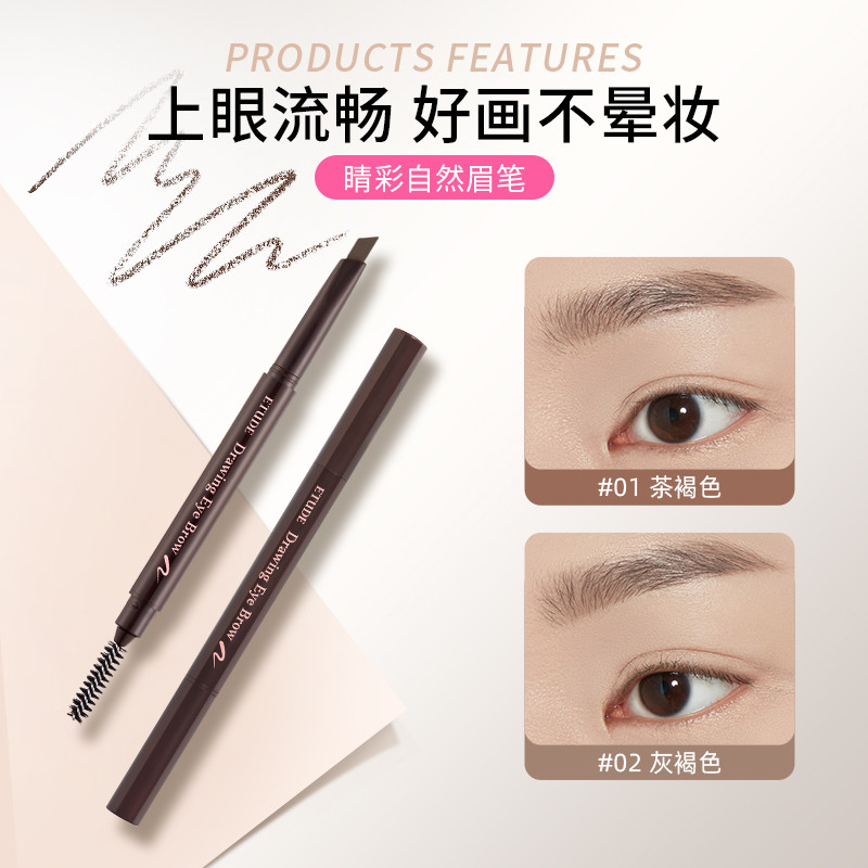 法国官方大牌正品极细眉笔防汗水不脱色防汗仿真野生眉新手细头不