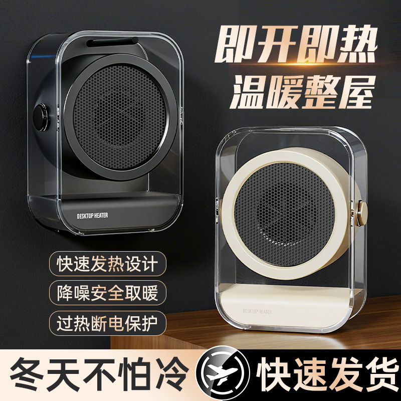 冬天加热暖风扇过热断电6051