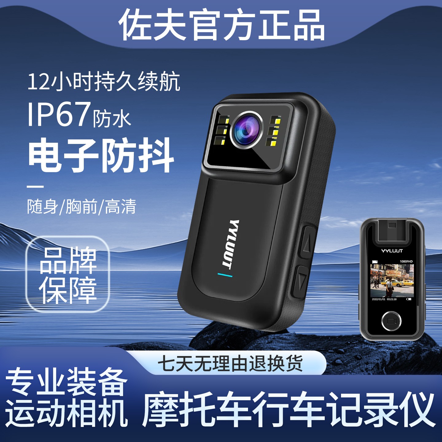 【持久续航防抖记录仪】防水运动相机高清录像录音行车骑行拍摄vlog