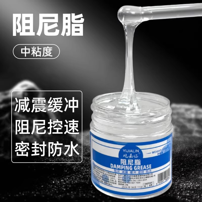 屹嘉临阻尼脂滚筒洗衣机马桶盖缓冲减震器专用阻尼油吊杆控速减震