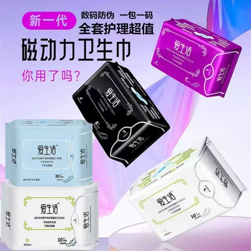 绿叶爱生活爆款超薄卫生巾 加长 夜用 日用 迷你 护垫 正品加盟店