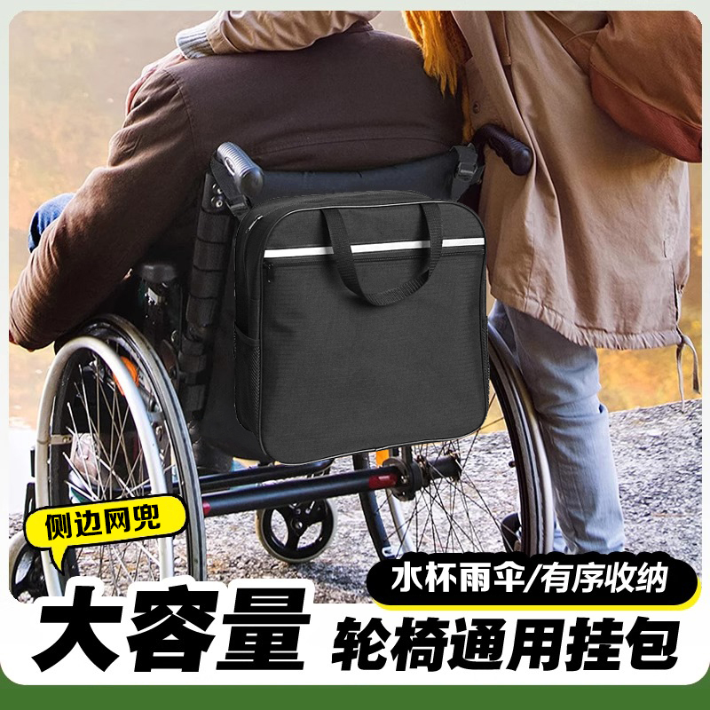 轮椅包便携外出后挂包兜子通用型购物袋电动轮椅专用后背包出行包
