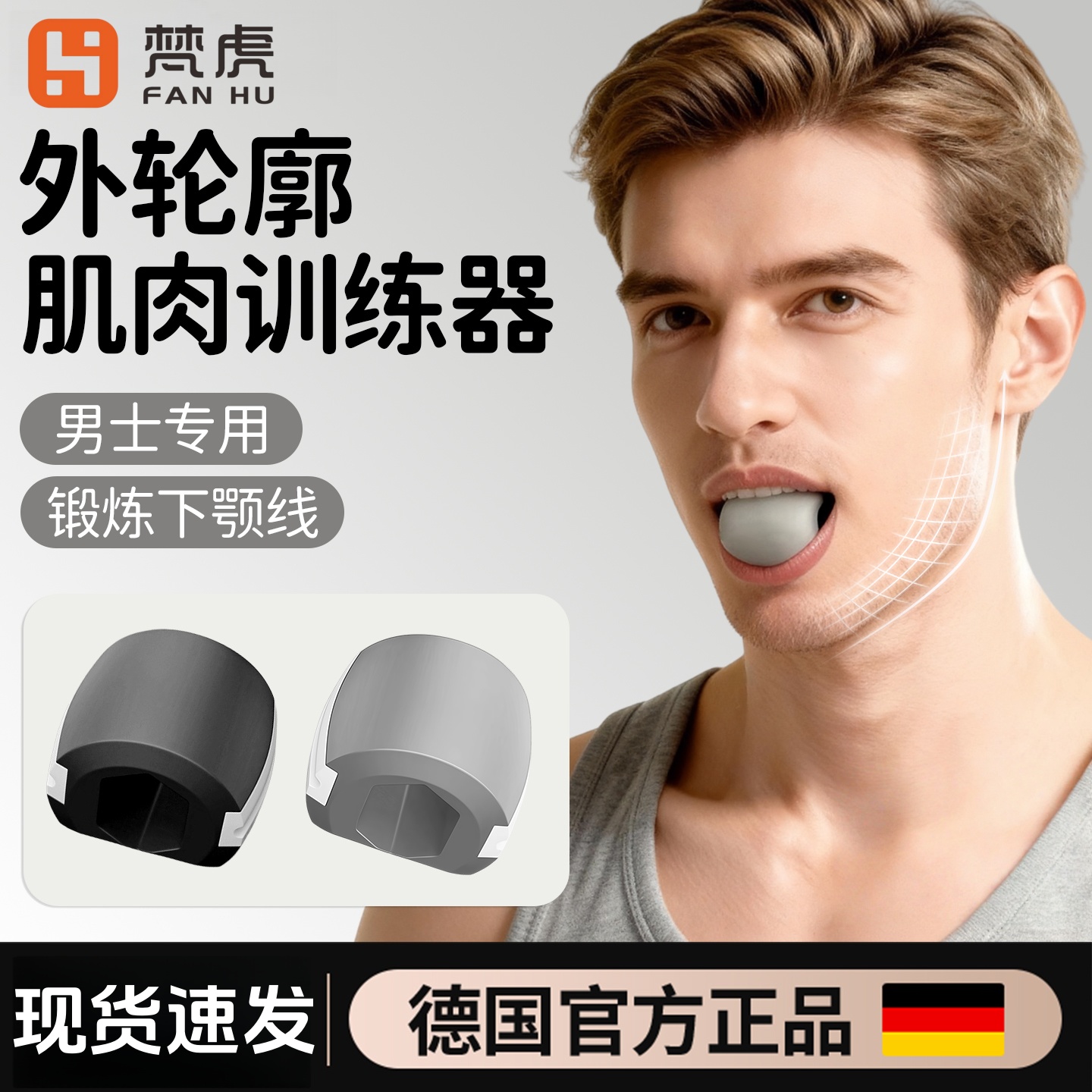 梵虎外轮廓肌肉训练器面部瑜伽球丰太阳穴凹陷咬合脸部下颚线锻炼