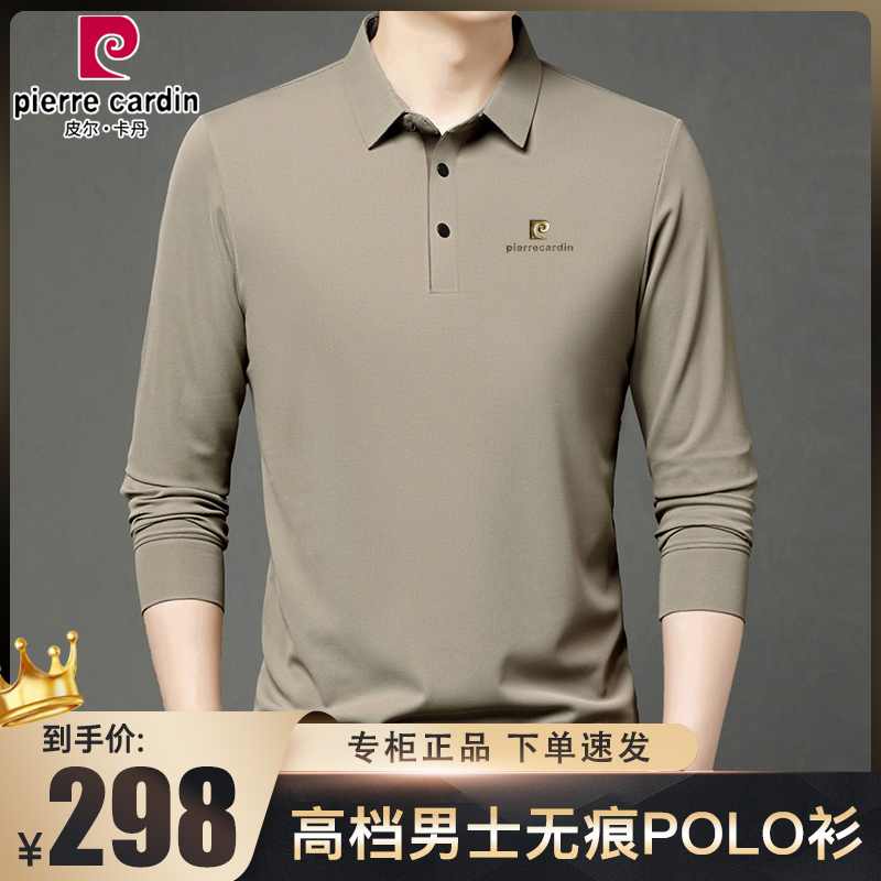 皮尔卡丹男士长袖polo衫高档薄款翻领休闲打底衫春秋季免烫T恤