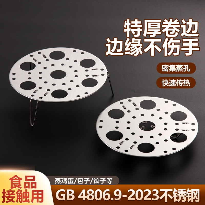 不锈钢蒸蛋器加厚耐用蒸格厨房专用蒸早餐可折叠蒸鸡蛋架子蒸鱼盘