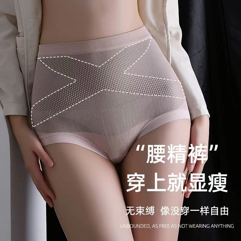 【三条礼袋装】黑绷带托玛琳光变底档高腰女士短裤收腹提臀2329