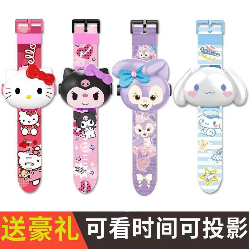 星黛露投影手表美乐蒂库洛米卡通发光电子表学生幼儿园玩具男女孩