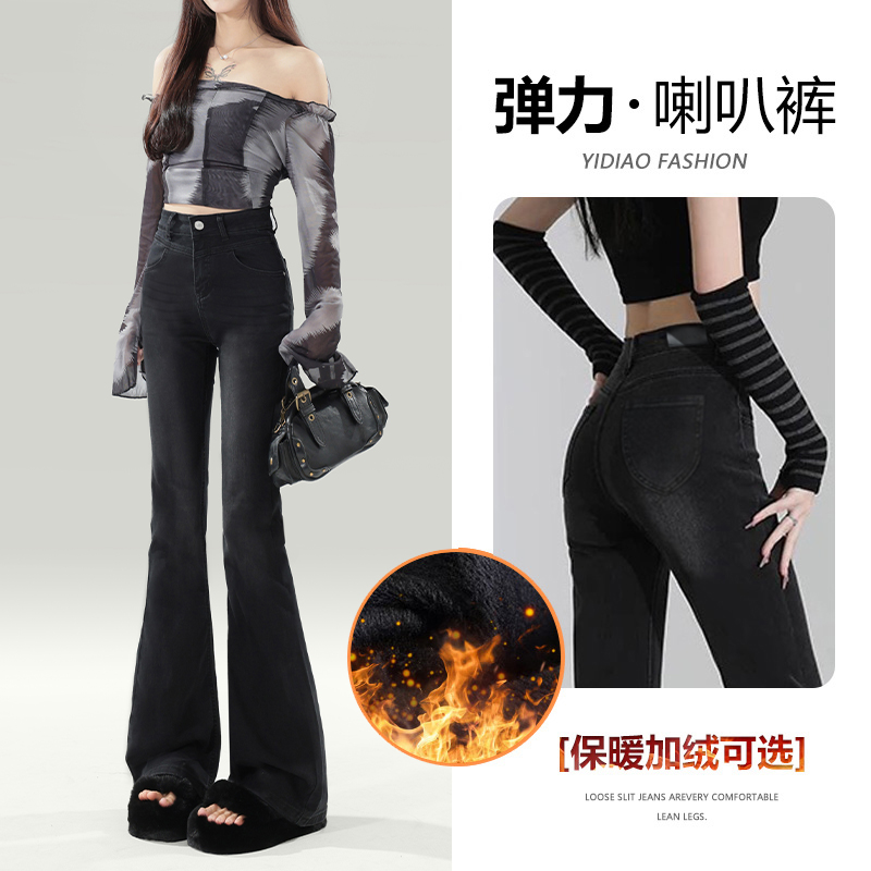 异调思梦2025秋冬新款加绒高腰微喇叭牛仔裤女长裤弹力小个子九分