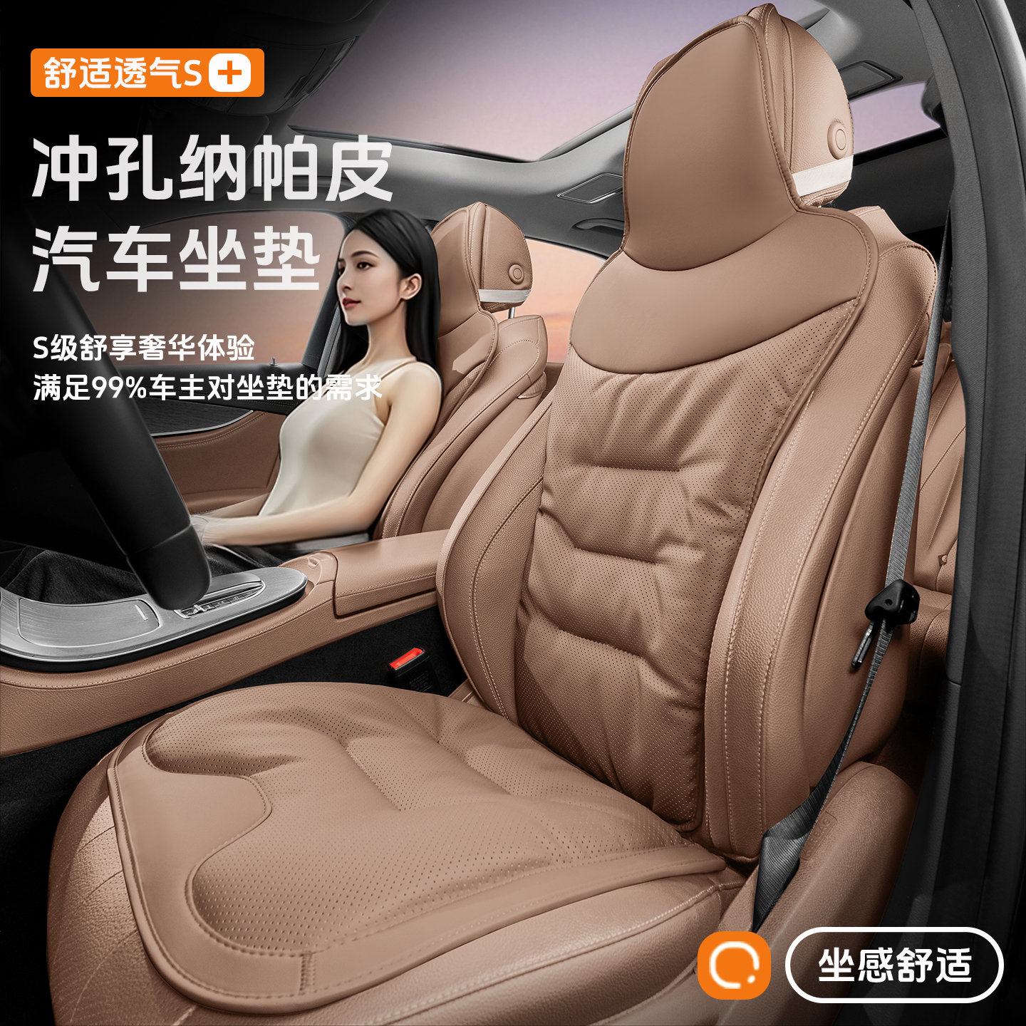 纳帕皮汽车坐垫四季通用座椅垫适用于奔驰宝马奥迪新款透气后排垫