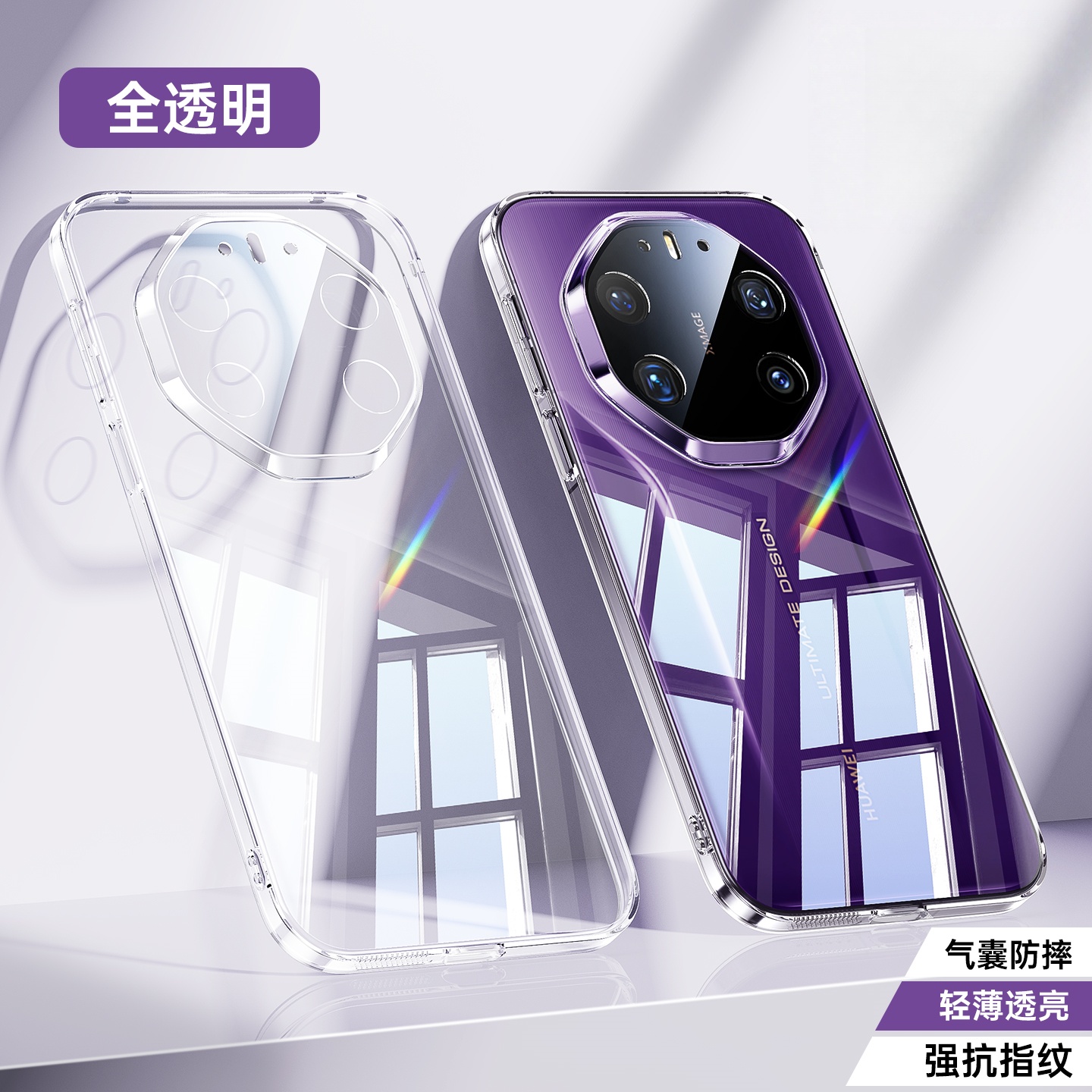 适用华为mate80rs手机壳新款huawei非凡大师超薄透明全包防摔软壳