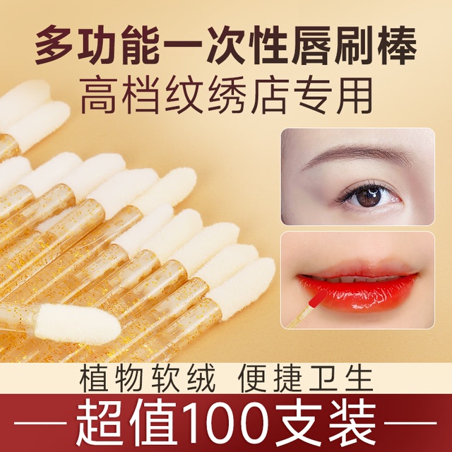 十九匠一次性唇刷棒定妆上色清洁刷便携晕染口红刷植绒唇膏唇釉
