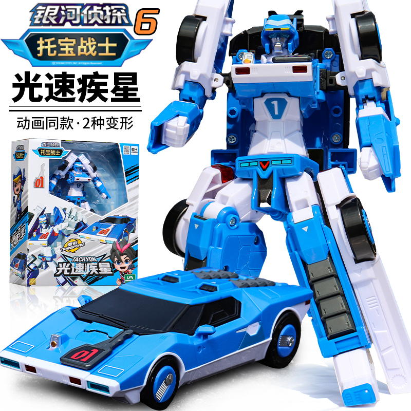 正版托宝战士之银河侦探6玩具光速疾星汽车变形机器人机甲金刚男