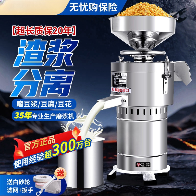 2024新款豆浆机商用早餐店用豆腐机电动全自动磨浆机家用小型渣浆