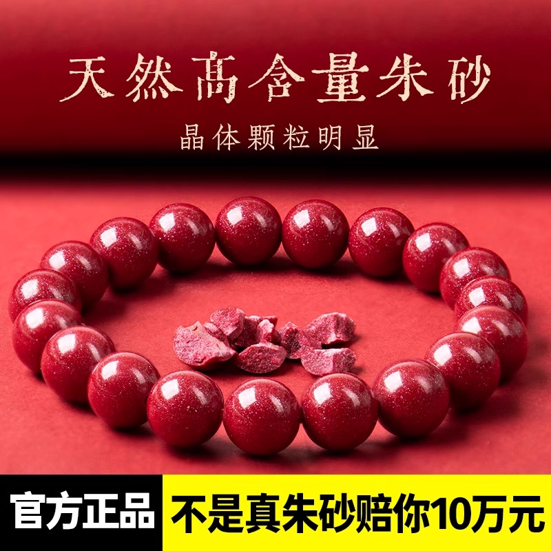 天然辰砂朱砂手串本命年手链女款送礼物小众珠宝小众文玩精致饰品