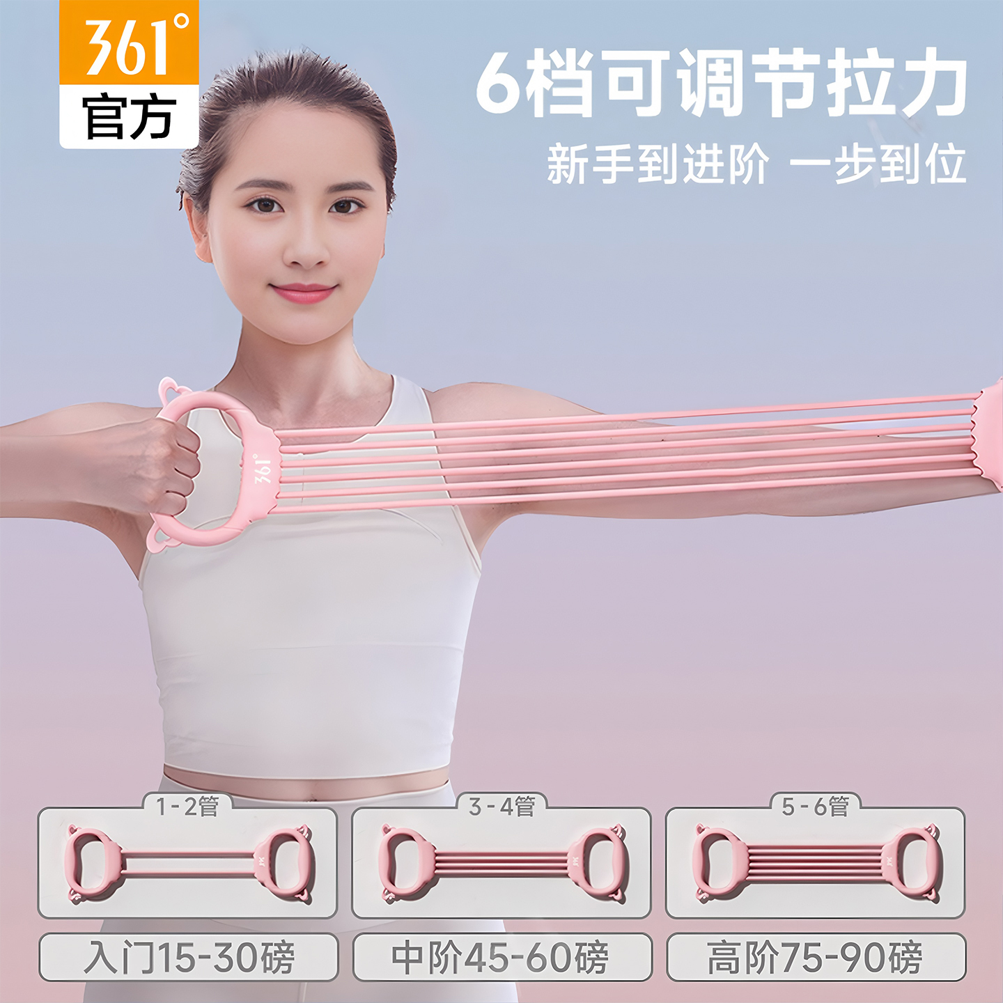 361°可调节力度拉力器开肩美背家用健身拉伸弹力带