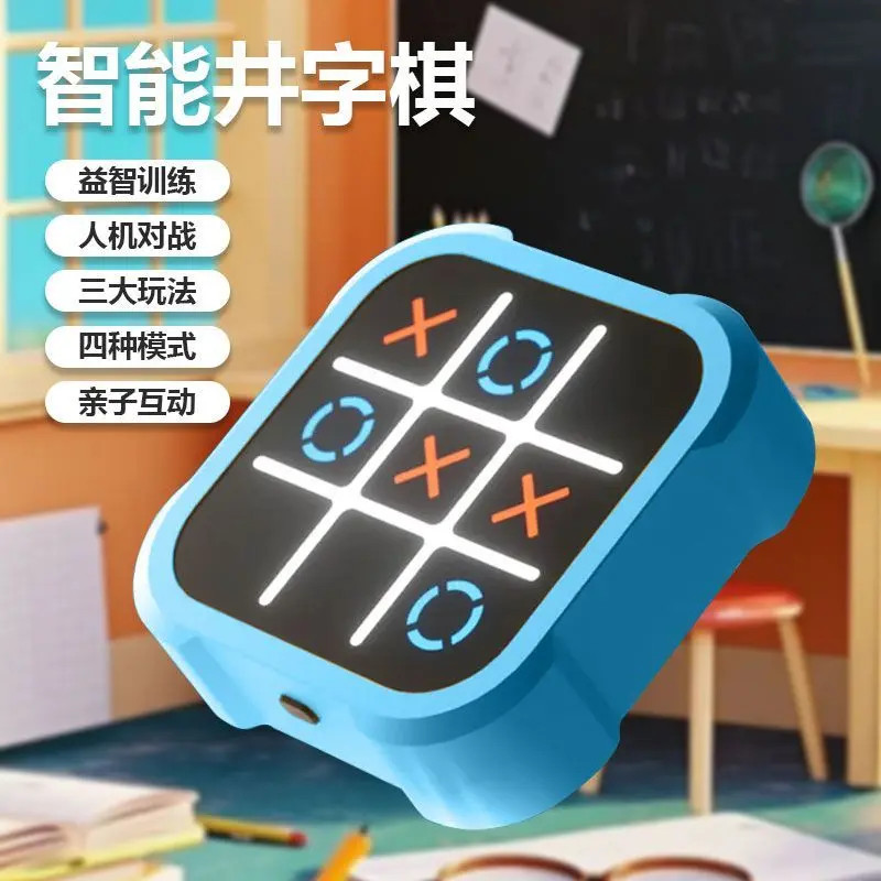 超级益智井字棋电子玩具四合一多功能记忆训练棋类桌游戏棋盘