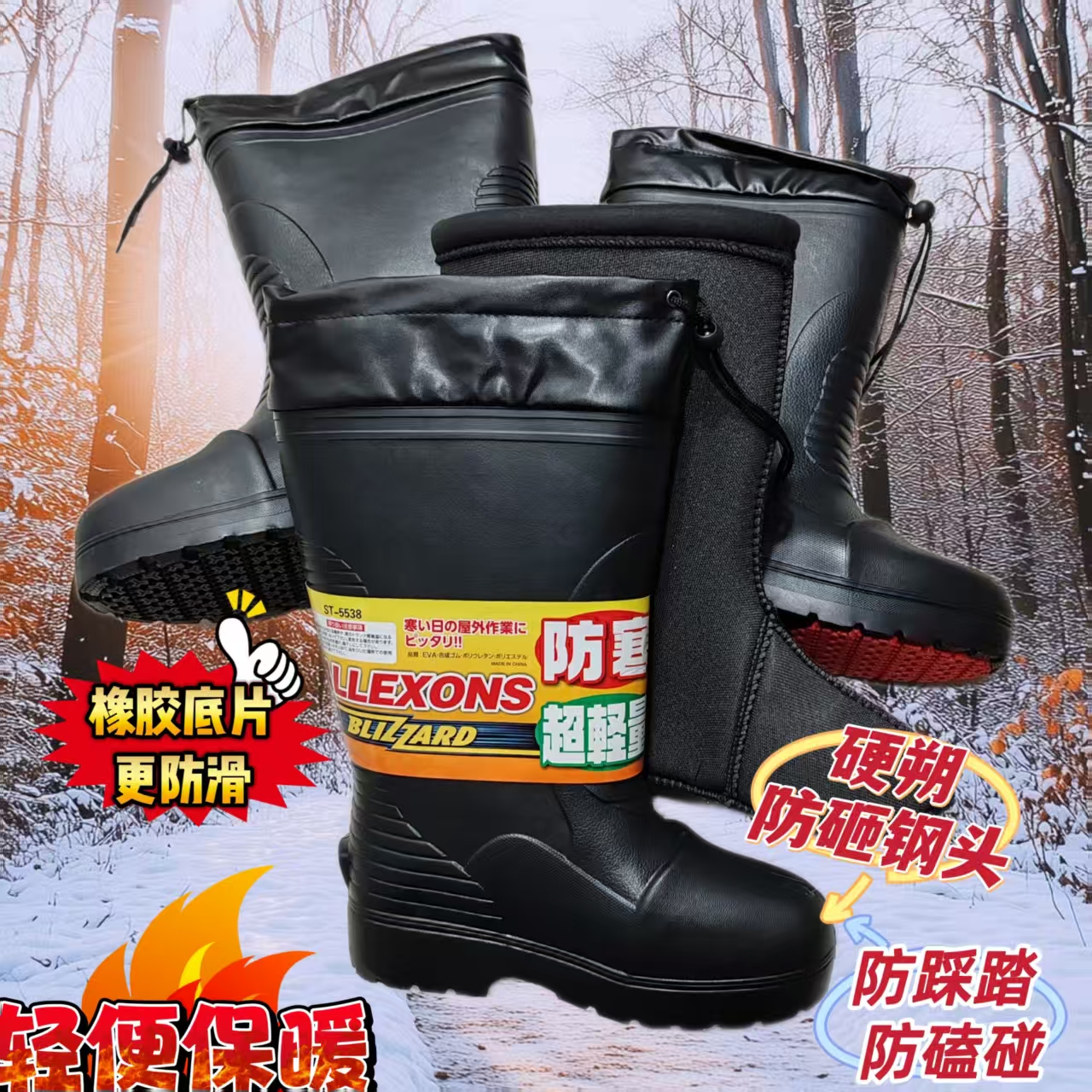 306冬季户外超轻防砸防滑防水水鞋加绒雨靴雨鞋轻便保暖防寒高筒