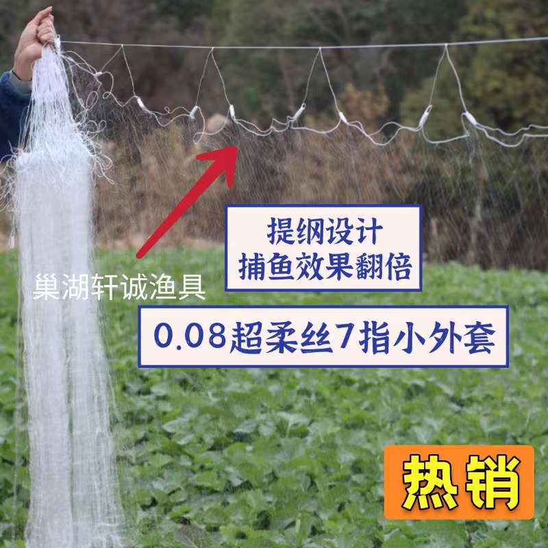 0.08柔丝网拎纲渔网手工三层沉网1米高绿丝白丝冬季专用鲫鱼网