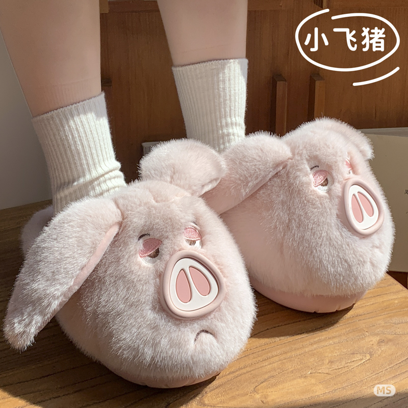 明盛冬季居家舒适可爱毛茸茸飞天猪棉鞋女百搭防滑棉拖鞋时尚简约