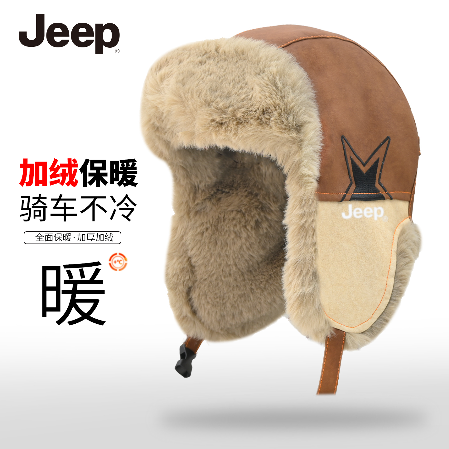 JEEP/吉普雷锋帽复古港风飞行员帽冬季星星帽子户外冬天滑雪骑行