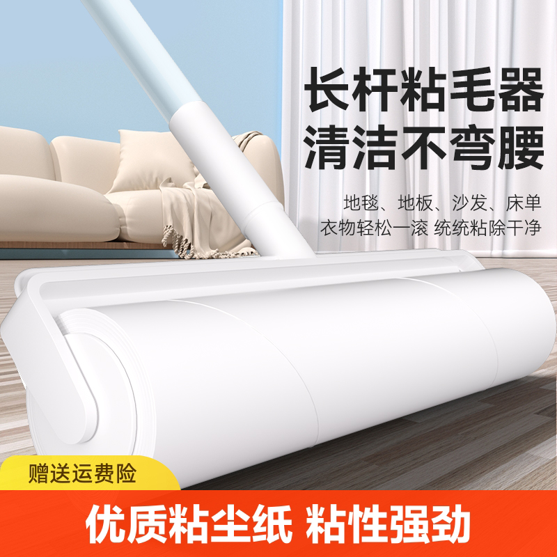 吸毛滚筒粘毛器滚刷可撕式毛粘家用滚轮粘毛器吸头发地板沾毛神器