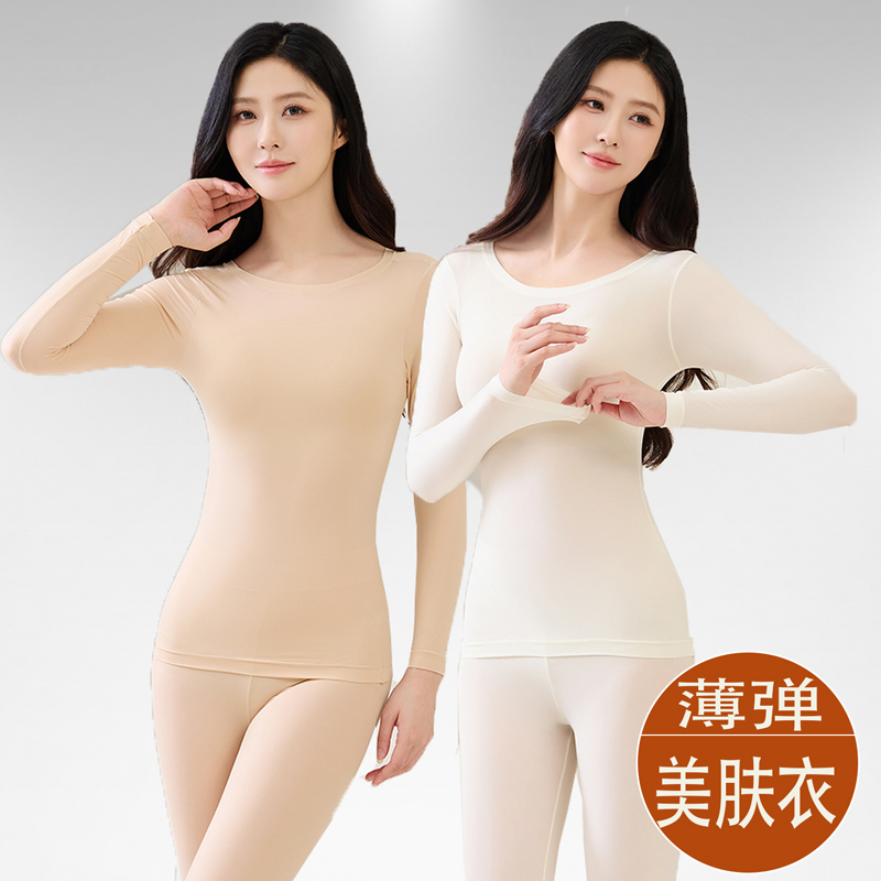 女士保暖内衣超薄美肤打底衫秋冬季肌底衣2025新款美体紧身秋套装