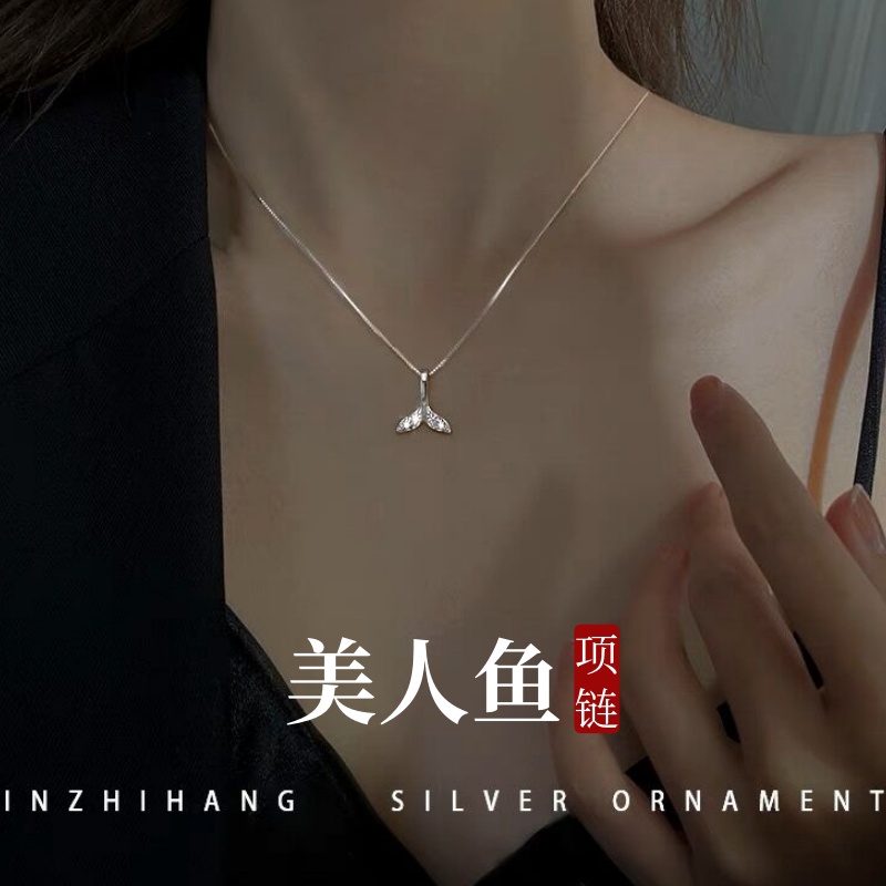 坠链均足银 【新年礼物】999纯银美人鱼尾项链女款轻奢锁骨链送女友